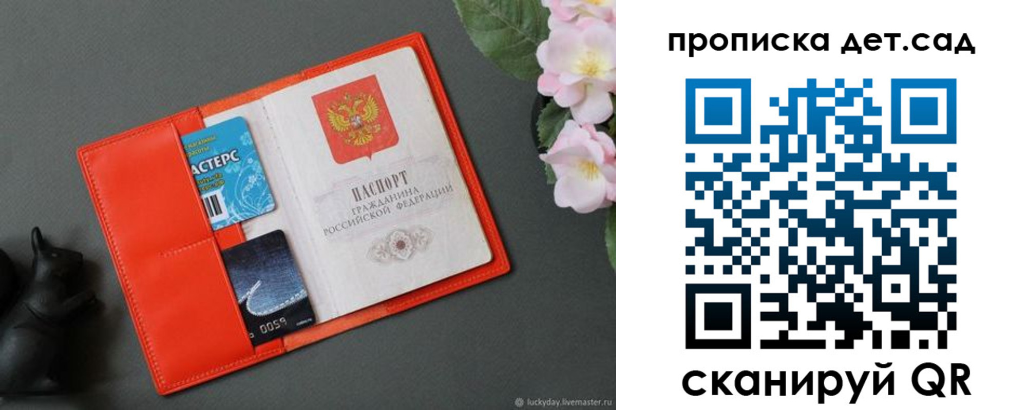 временная регистрация недорого в Боровске