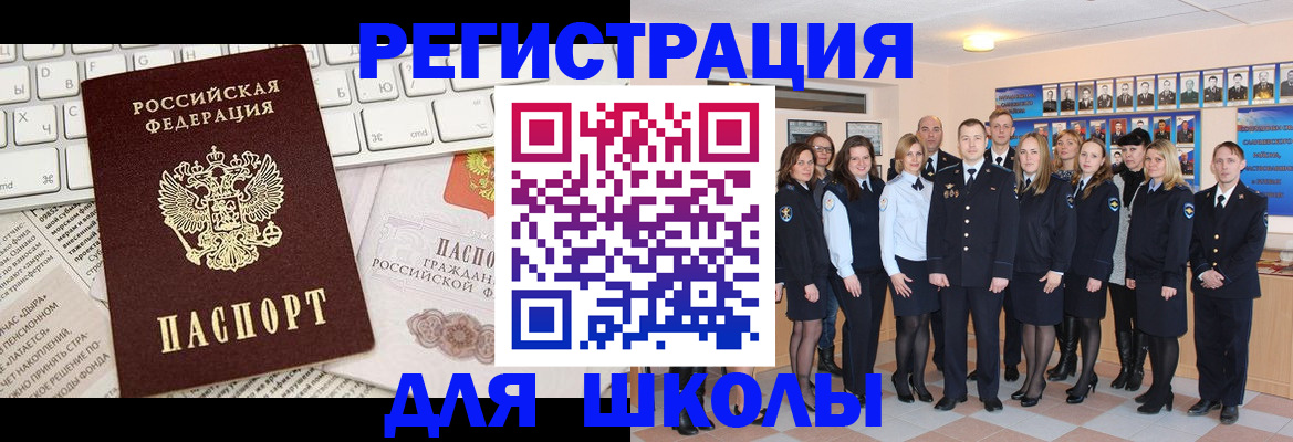 прописка законно в Боровске