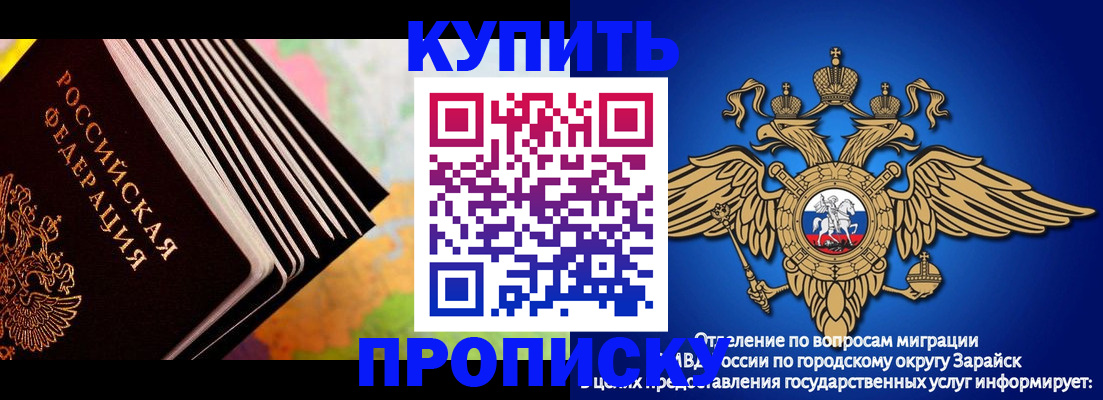 временная регистрация купить в Боровске