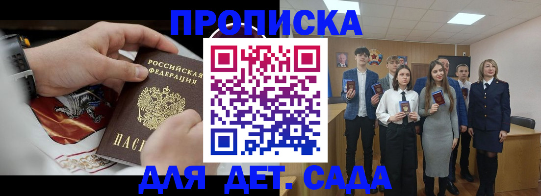 временная регистрация 2025 в Боровске