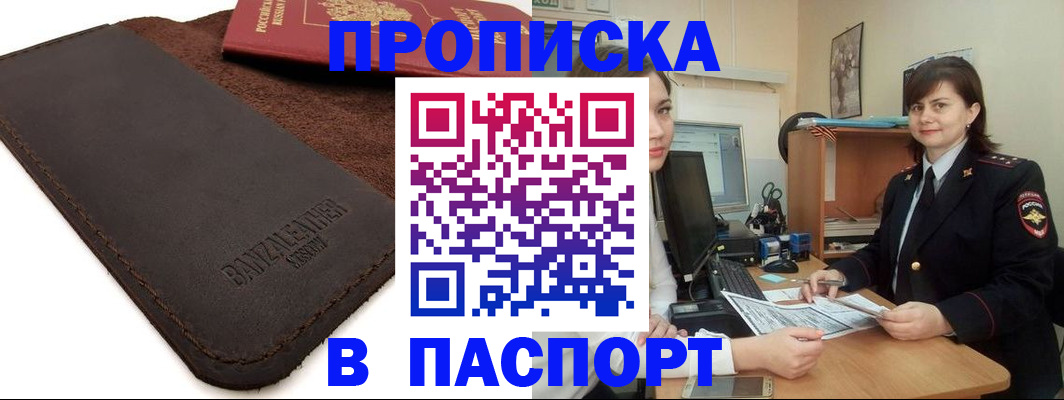найти адрес прописки в Боровске
